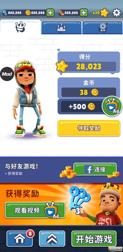 地铁跑酷洛阳站最新爆料